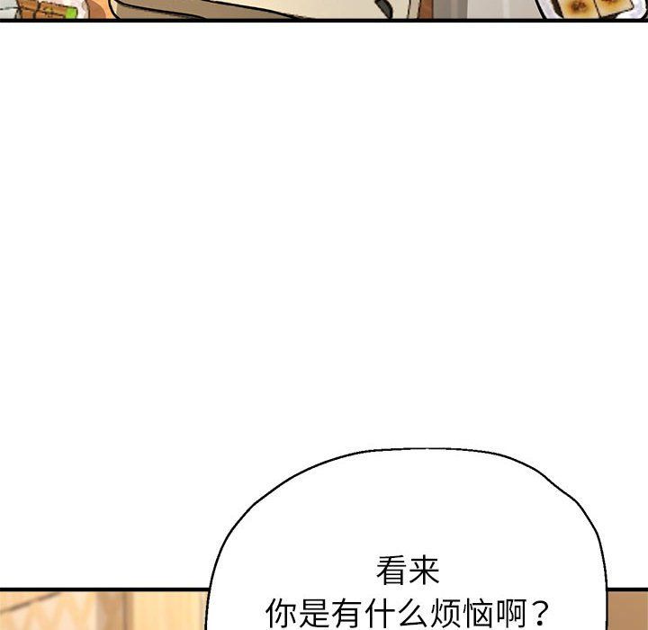 《亲家的女人们》漫画 第21話