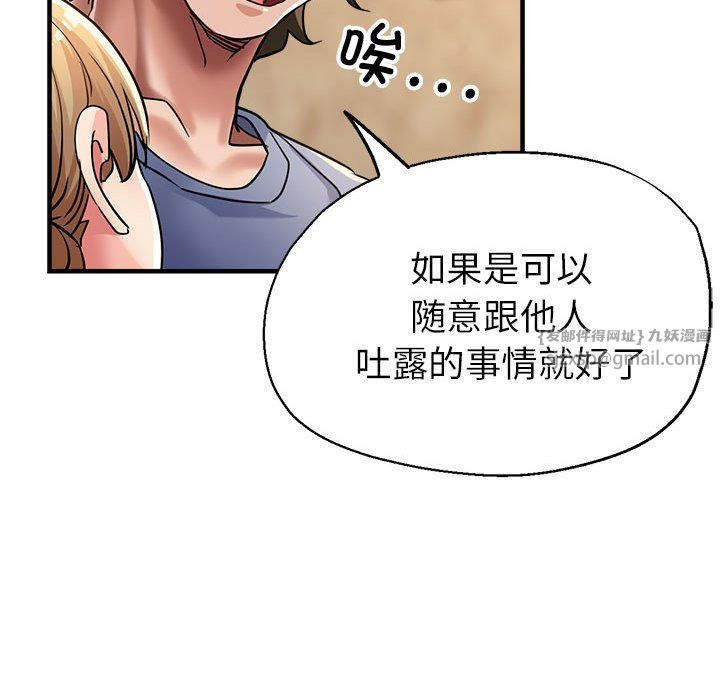 《亲家的女人们》漫画 第21話