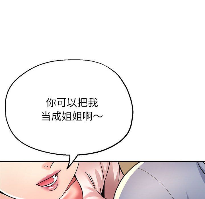 《亲家的女人们》漫画 第21話