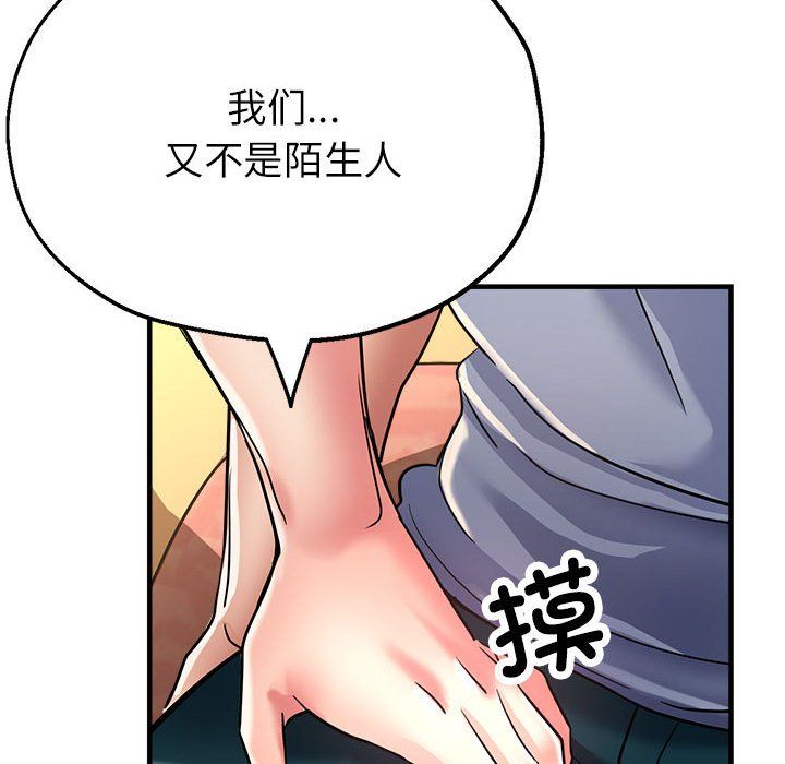 《亲家的女人们》漫画 第21話