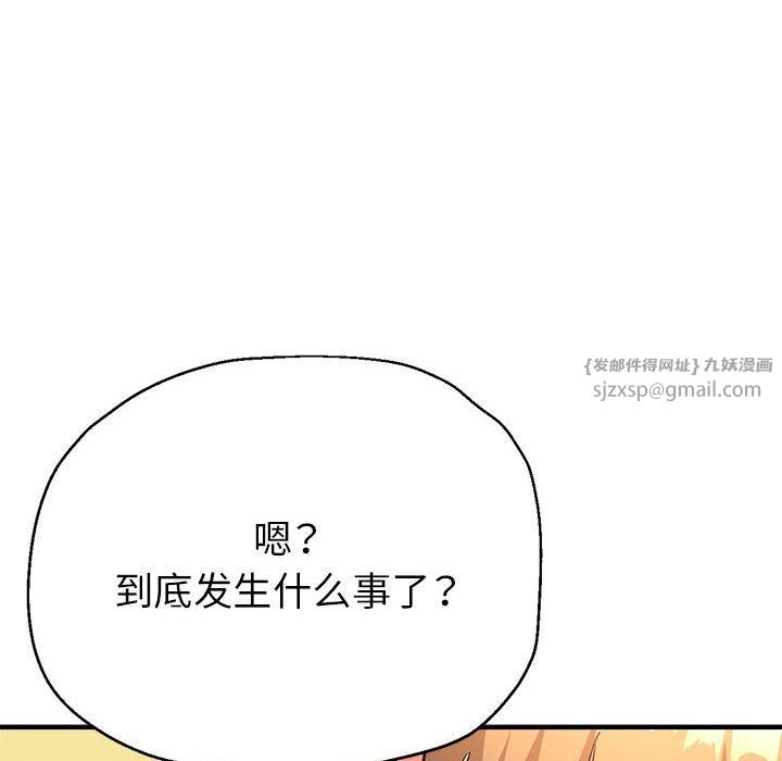 《亲家的女人们》漫画 第21話
