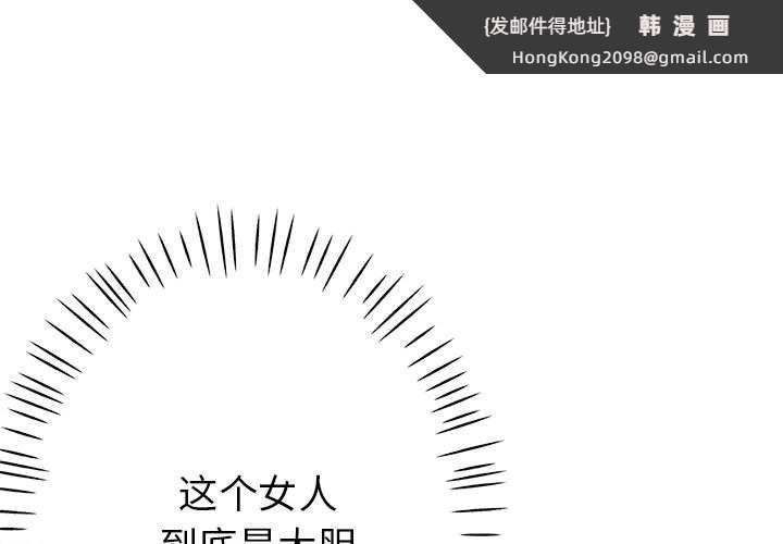 《亲家的女人们》漫画 第22話