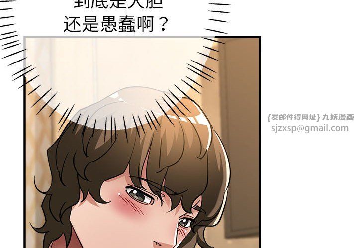 《亲家的女人们》漫画 第22話