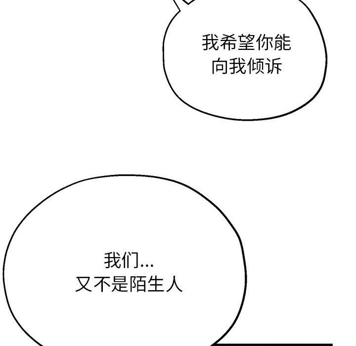 《亲家的女人们》漫画 第22話
