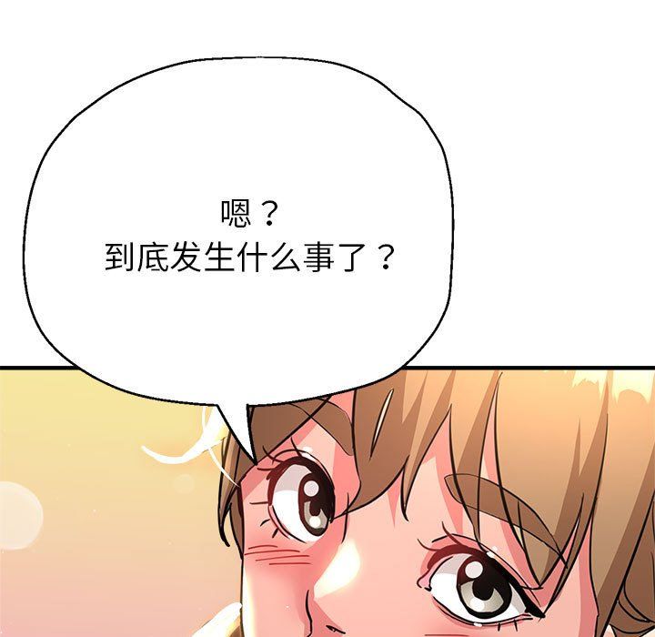 《亲家的女人们》漫画 第22話