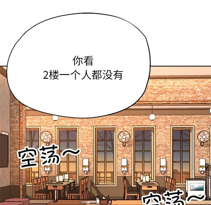 《亲家的女人们》漫画 第22話
