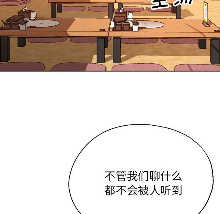 《亲家的女人们》漫画 第22話