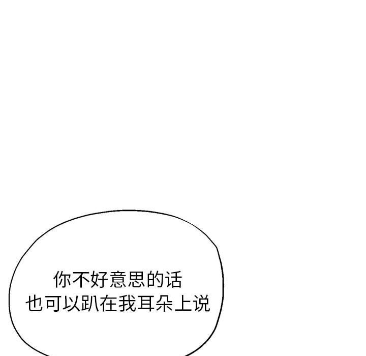 《亲家的女人们》漫画 第22話