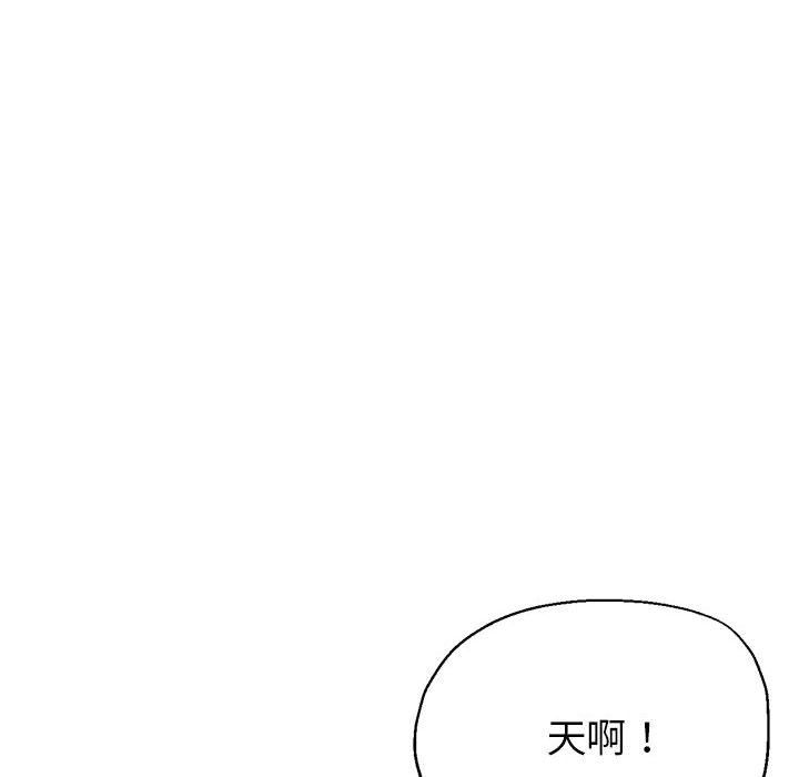 《亲家的女人们》漫画 第22話