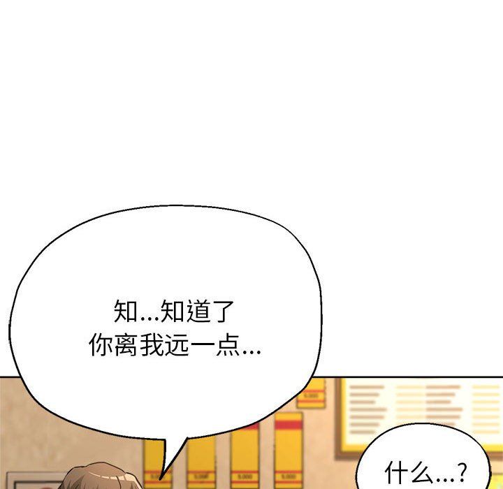 《亲家的女人们》漫画 第22話
