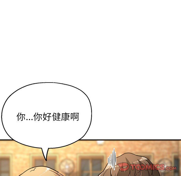 《亲家的女人们》漫画 第22話