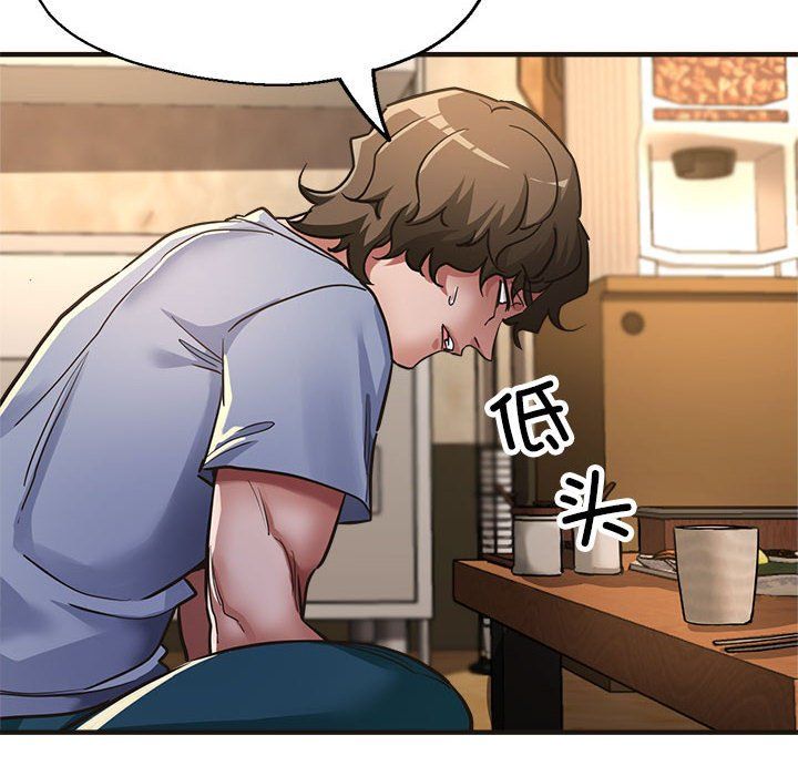 《亲家的女人们》漫画 第22話