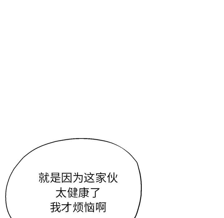 《亲家的女人们》漫画 第22話