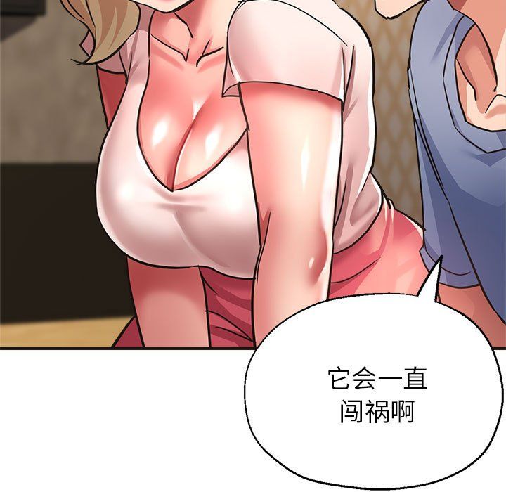 《亲家的女人们》漫画 第22話