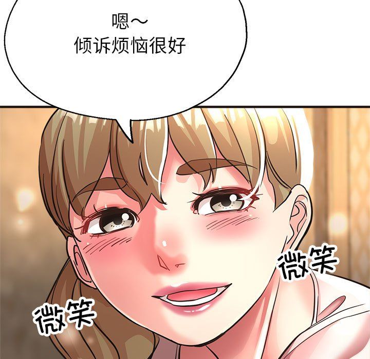 《亲家的女人们》漫画 第22話