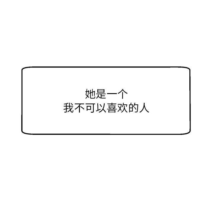 《亲家的女人们》漫画 第22話