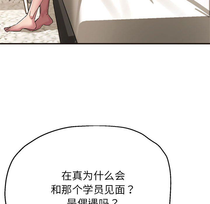 《亲家的女人们》漫画 第22話