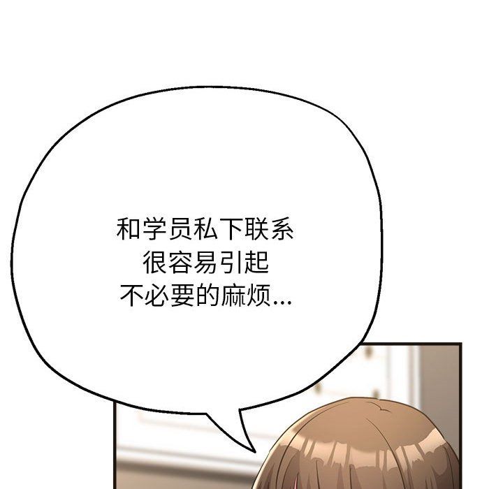《亲家的女人们》漫画 第22話