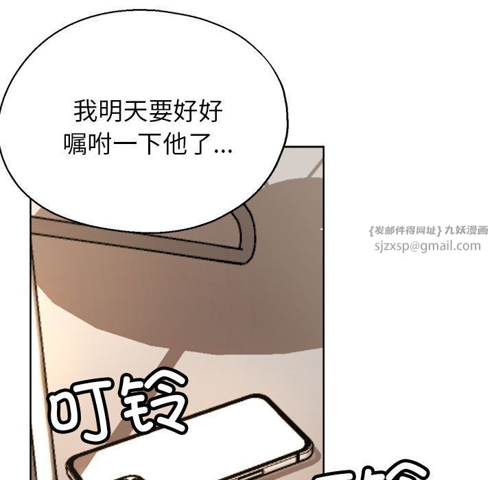 《亲家的女人们》漫画 第22話