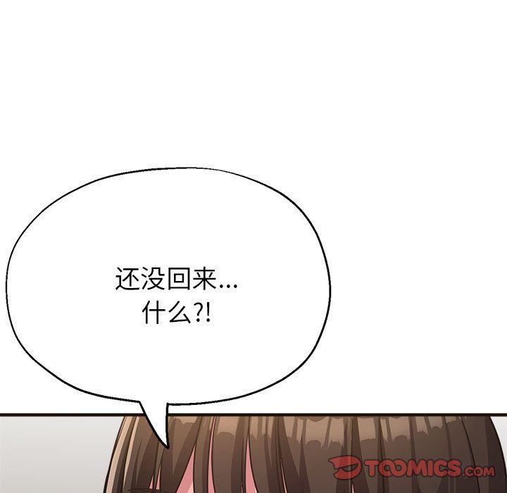 《亲家的女人们》漫画 第22話