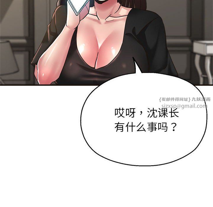 《亲家的女人们》漫画 第22話