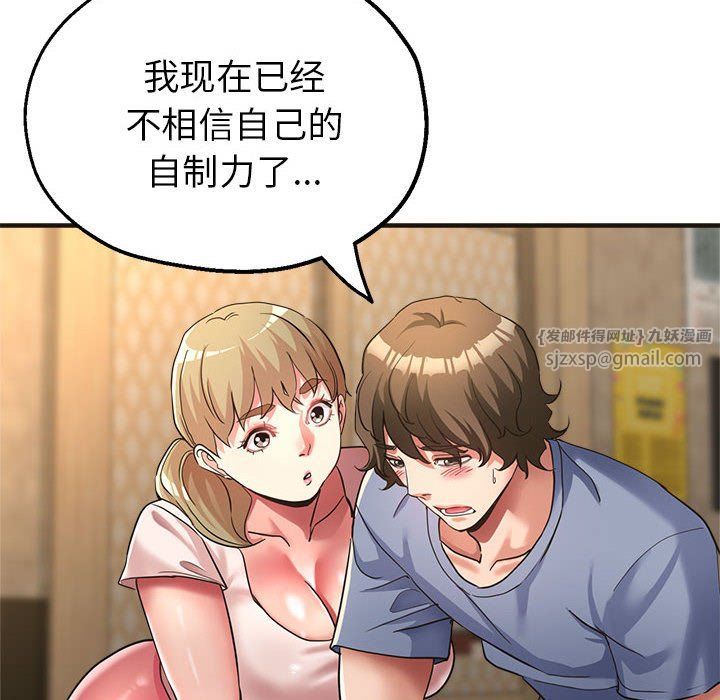 《亲家的女人们》漫画 第22話