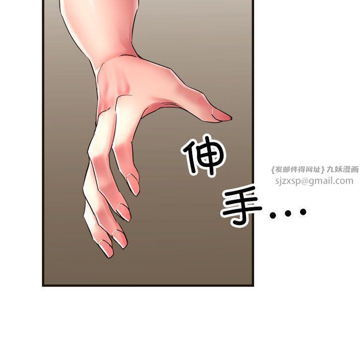 《亲家的女人们》漫画 第22話