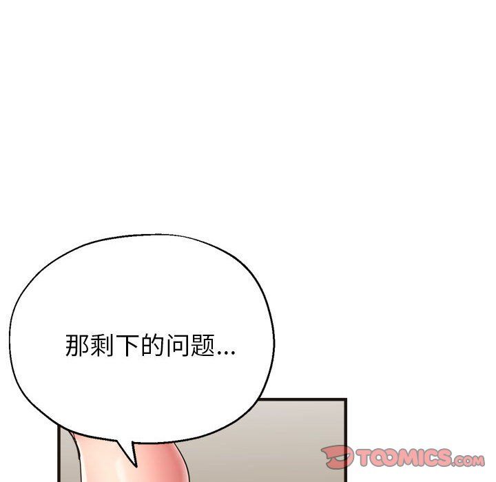 《亲家的女人们》漫画 第22話