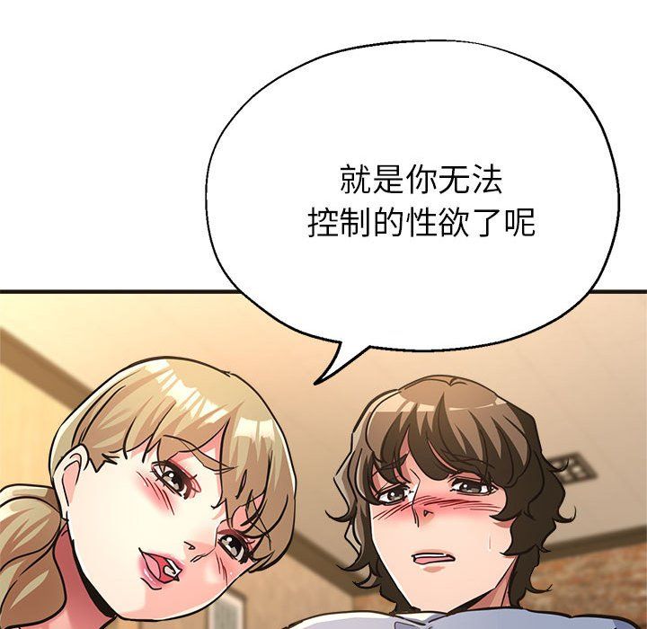 《亲家的女人们》漫画 第22話
