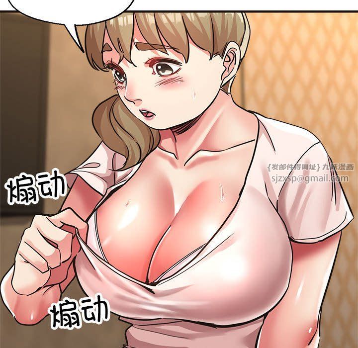 《亲家的女人们》漫画 第22話