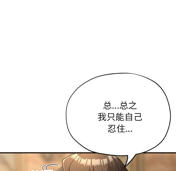 《亲家的女人们》漫画 第22話