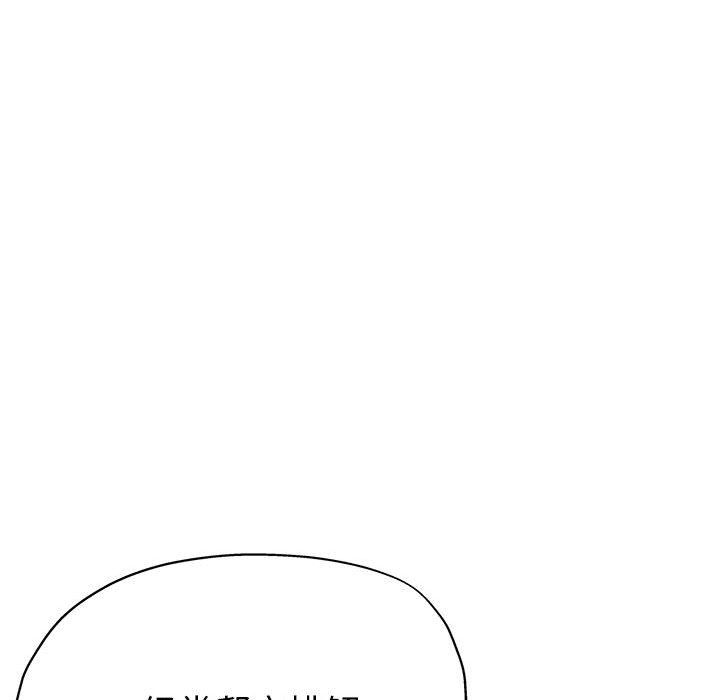 《亲家的女人们》漫画 第22話
