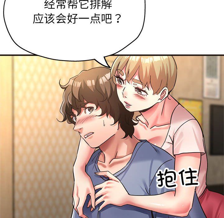 《亲家的女人们》漫画 第22話