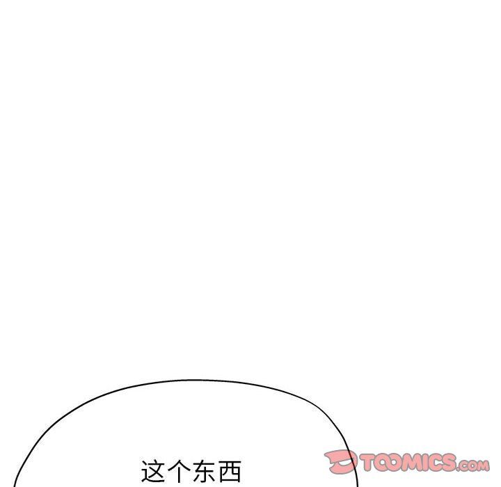 《亲家的女人们》漫画 第22話