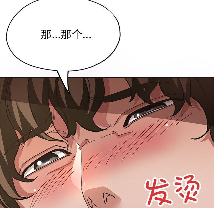 《亲家的女人们》漫画 第22話