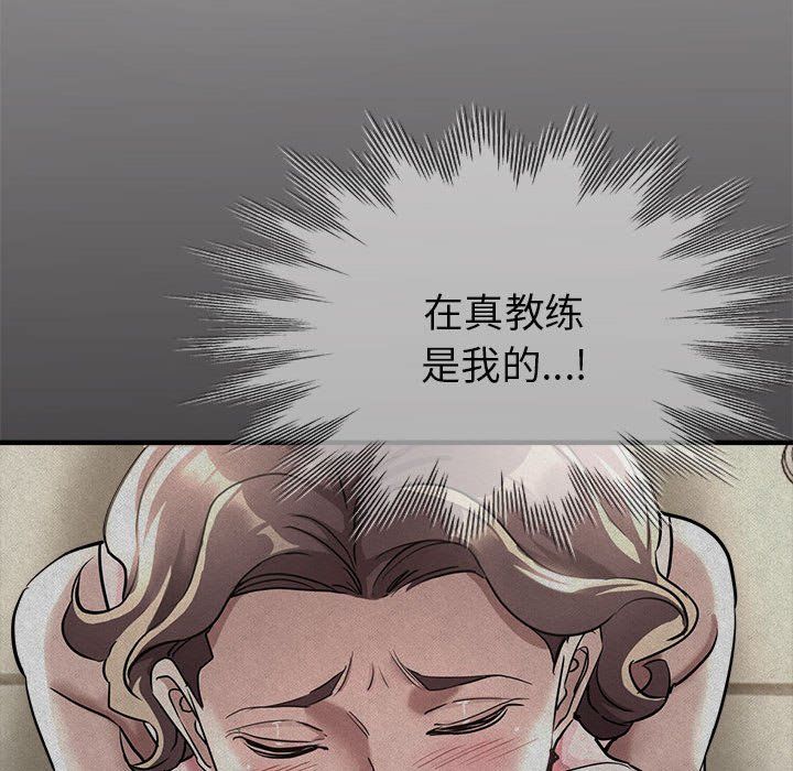 《亲家的女人们》漫画 第22話