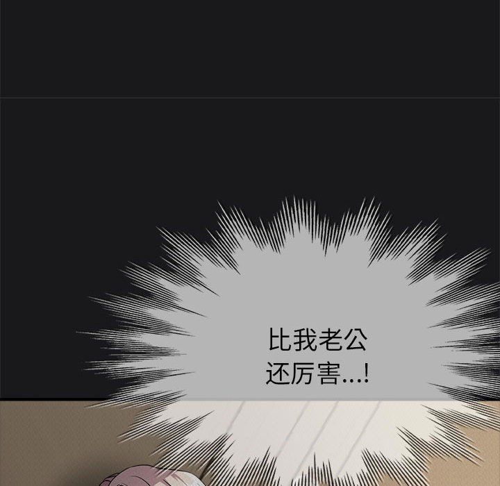 《亲家的女人们》漫画 第22話