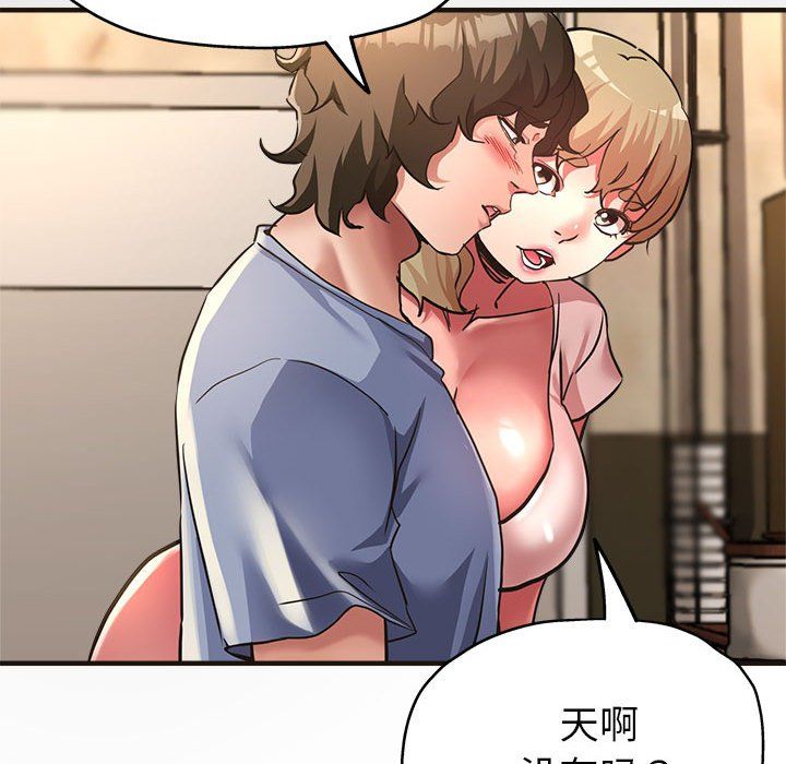 《亲家的女人们》漫画 第22話