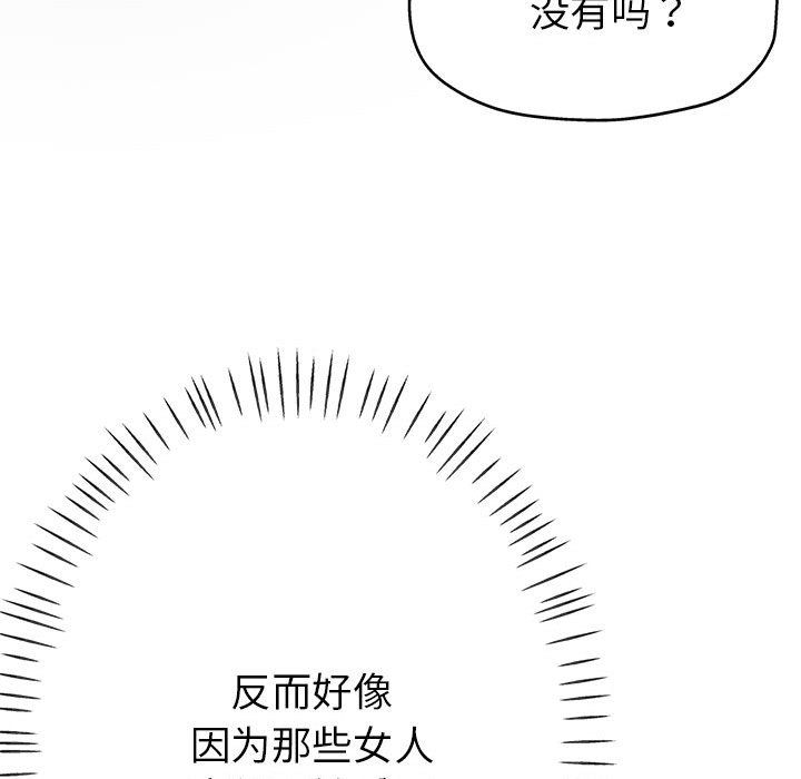 《亲家的女人们》漫画 第22話