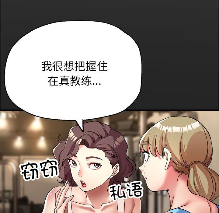 《亲家的女人们》漫画 第22話