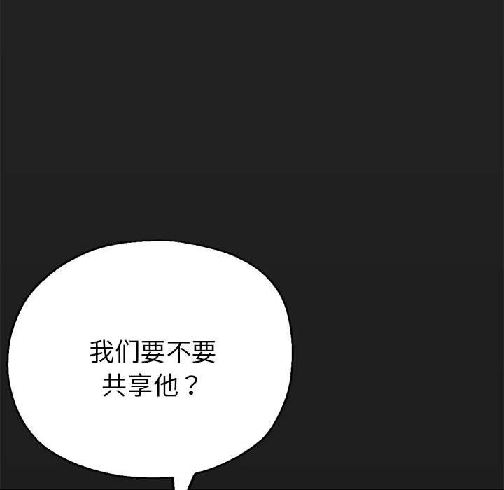 《亲家的女人们》漫画 第22話