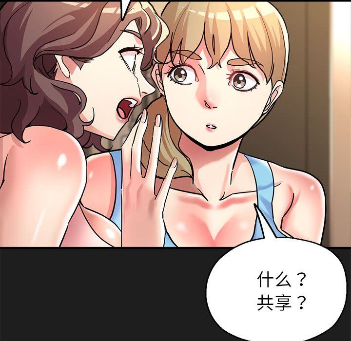《亲家的女人们》漫画 第22話