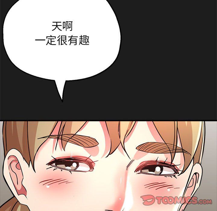 《亲家的女人们》漫画 第22話
