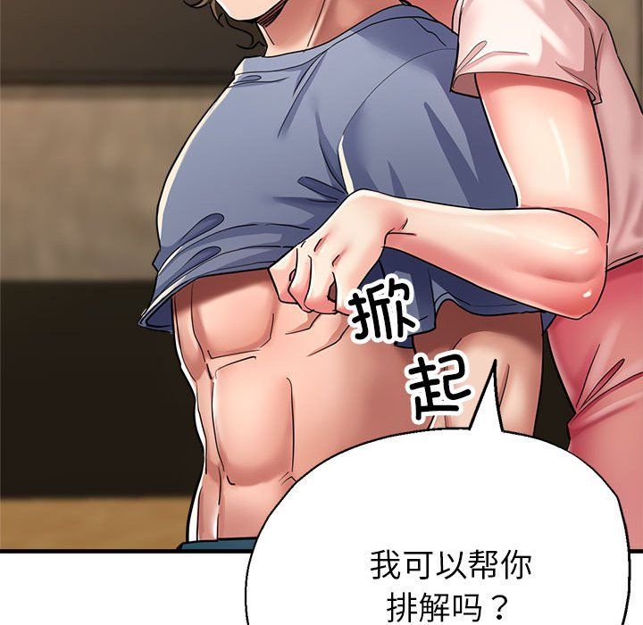 《亲家的女人们》漫画 第22話