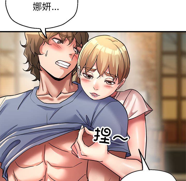 《亲家的女人们》漫画 第22話