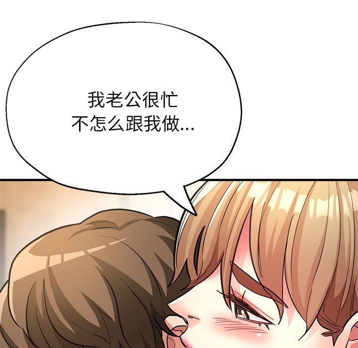 《亲家的女人们》漫画 第22話