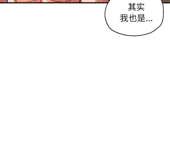 《亲家的女人们》漫画 第22話