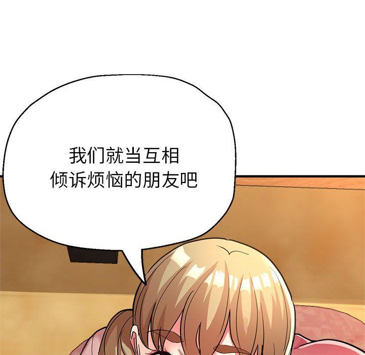 《亲家的女人们》漫画 第22話