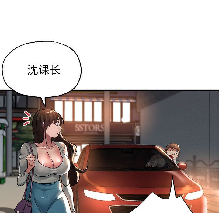 《亲家的女人们》漫画 第22話