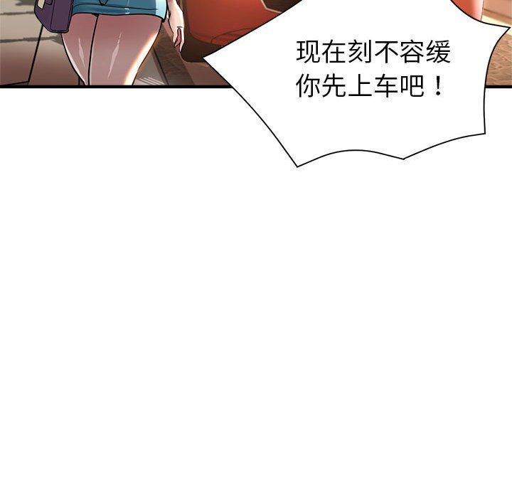 《亲家的女人们》漫画 第22話